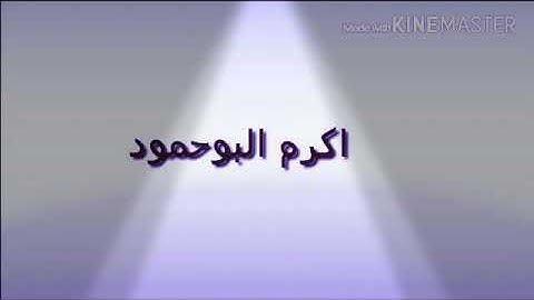 سورة الواقعة | هاني المؤمن Surat Al-Waqi’ah in the voice of Hani Al-Mu'min