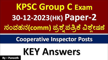 KPSC Group C  Exam 30-12-2023| Communication Paper-2(HK)| Expected key Answer|Cooperative Inspector|