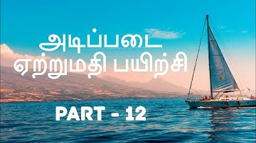 Basic Export Course - Part 12