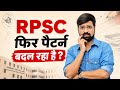एक बार फिर से 😳 2 GRADE वाले बच्चे ध्यान दे || School Lecturer Exam Analysis | RPSC Back To Track ✅
