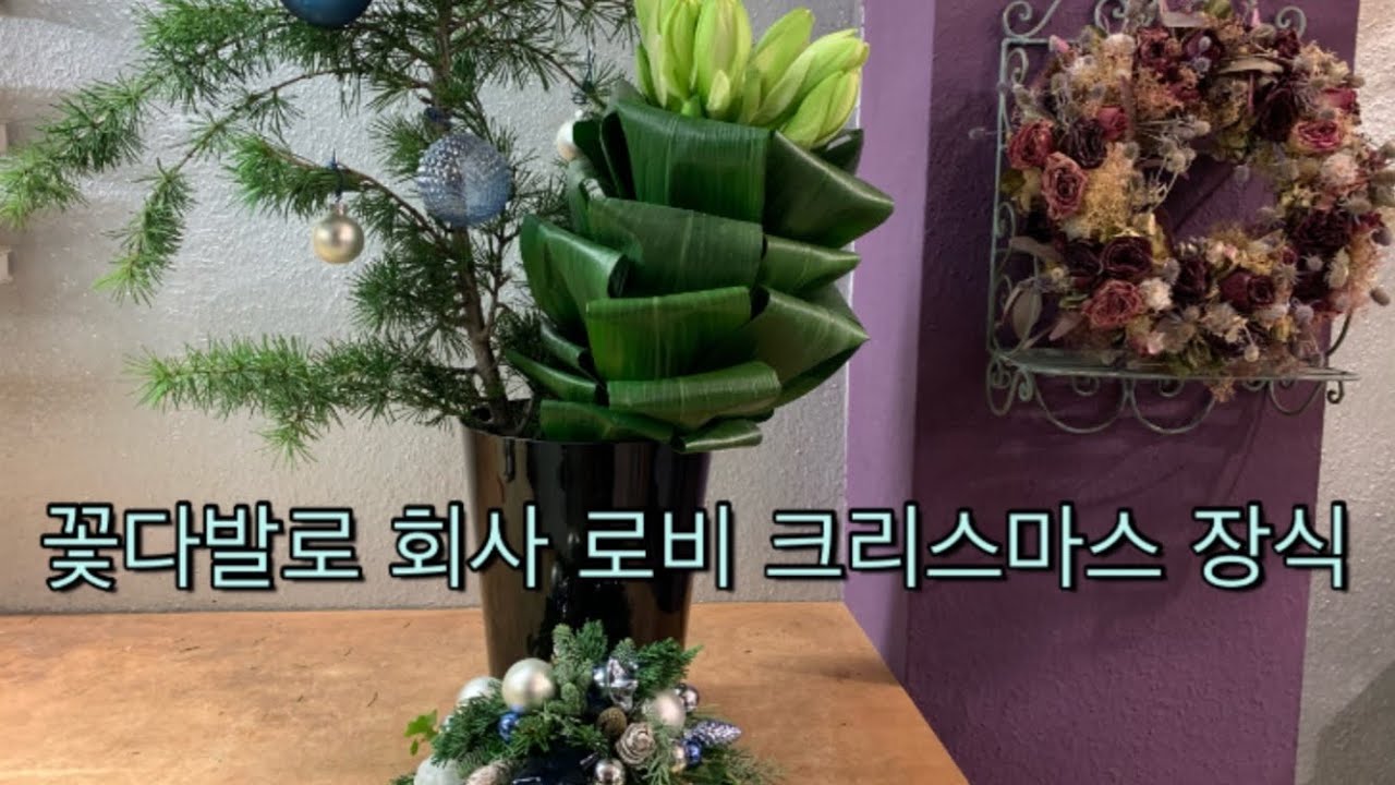 꽃다발 크리스마스 장식, 꽃꽂이와 꽃다발 만들기,Advents Strauss