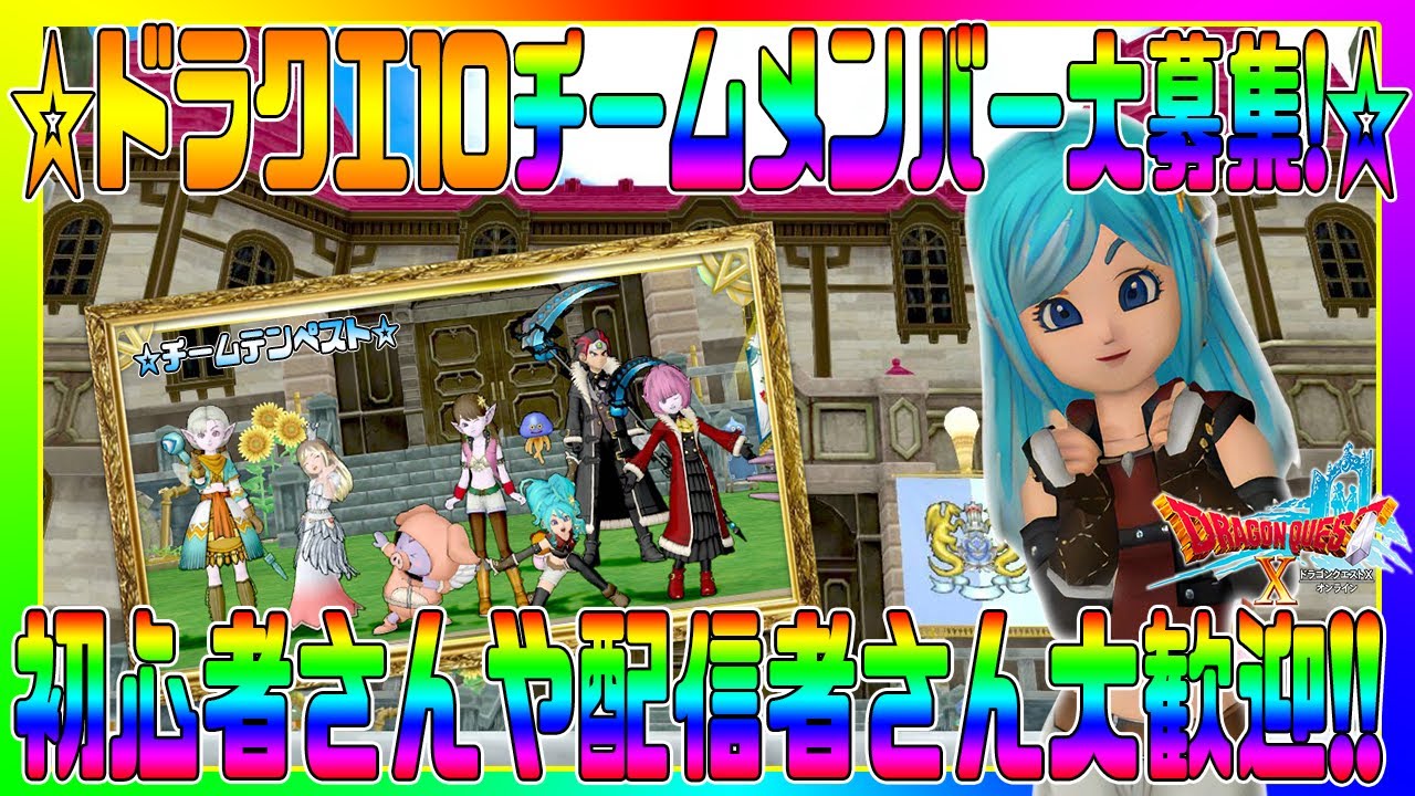 ドラクエ10 破格なのにまさかの追加情報 モーモンバザーが壊れてるw 初心者必見 Youtube ドラクエ10 破格なのにまさかの追加情報 モーモンバザーが壊れてるw 初心者必見 Youtube