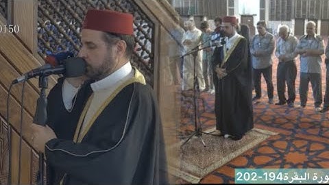 اذان وصلاة المغرب | الشيخ معروف الشريف | مقام الرست | ماتيسر من سورة البقرة 194-202 | 17-9-2025م
