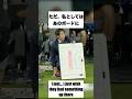 オランダ戦後にポステコグルーが言った事とは… #雑学 #ワールドカップ #日本代表 #shorts
