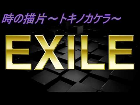 【歌ってみた 女Ver.】時の描片～トキノカケラ～/EXILE