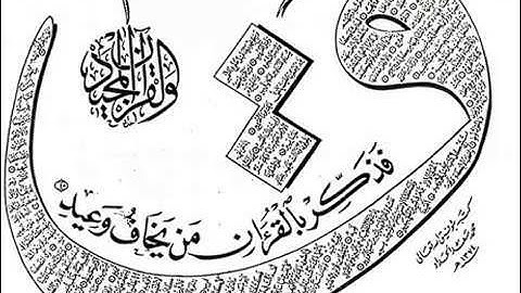 سورة ق بصوت رائع  القارئ الشيخ نادر القلاوي