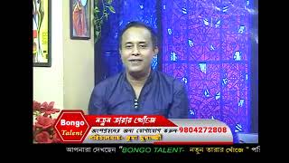 Bongo Talent Channel Vision 22.03.2026