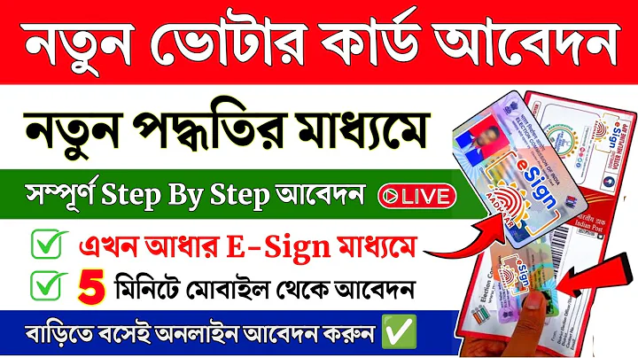 New Voter ID Card Apply Online | How to Apply New Voter Card Online | Voter form 6 Online Apply 2025