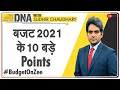 DNA: Union Budget 2021 की 10 बड़ी बातें | Budget 2021 Analysis | Budget 2021 News | Sudhir Chaudhary