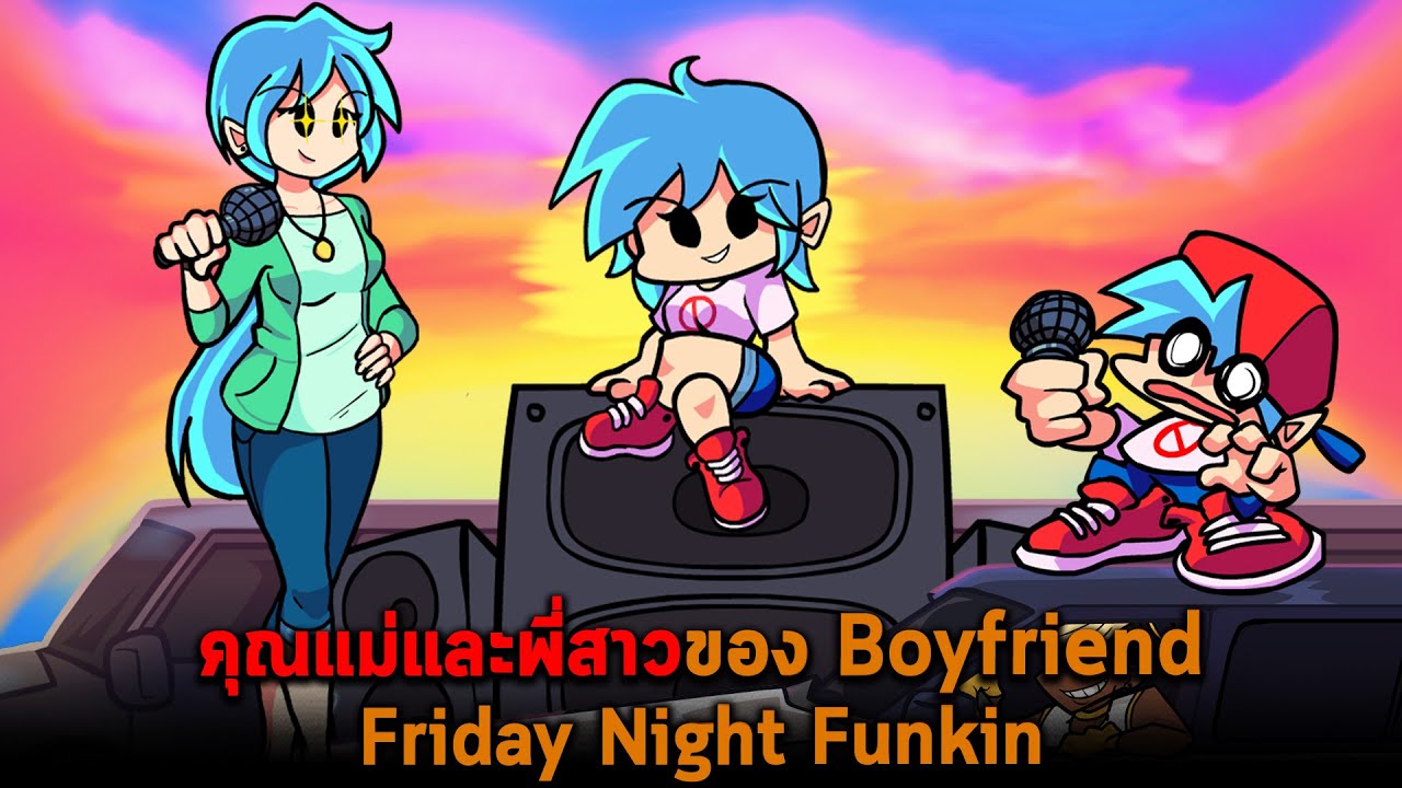 Бойфренд фрайдей. Boyfriend Friday Night Funkin. Бойфренд Фрайдей Найт. Семья бойфренда Friday Night Funkin. Friday Night Funkin сестра бойфренда.