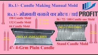 Rs.1/-🕯️Candle Making Mold | Candle Making Manual Machine WhatsApp-9856622622