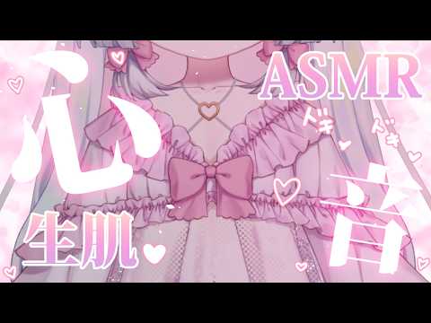【#ASMR】どきどき心音💗後輩の睡眠導入❤癒しの添い寝かしつけ～寝落ち推奨/高音質/途中広告なし【#沙羽​】