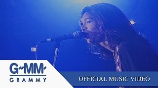 Video thumbnail of "ฉันหรือเธอ (ที่เปลี่ยนไป) - LOSO 【OFFICIAL MV】"