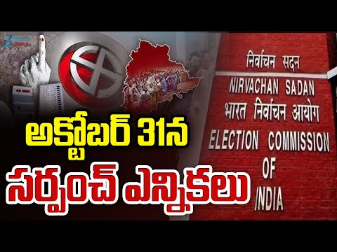 Telangana Sarpanch Elections Updates | పల్లెల్లో ఎన్నికల పండుగ తేదీలు ఇవే | Zee Telugu News - ZEE24TELUGUNEWS