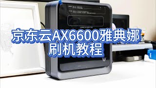 The latest 2025 JD Cloud AX6600 Athena flashing tutorial, detailed instructions on disassembling ...
