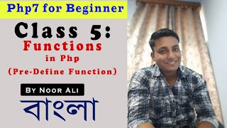 Class 5 (a) : Function in Php (Pre-Define) | Php7 for Beginner (Bengali)