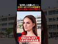 「なぜ日本の子どもが歌えるの！？」ナタリー・ポートマンがユダヤ民族歌を70年歌い継ぐ日本の小学生に絶句した理由【海外の反応】#海外の反応 #shorts #ユダヤ