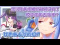 關於很少跟HOLO成員出去遊玩因此造成些許誤會的佩可拉,她給了我們答案！｜【Hololive精華/兎田ぺこら/兔田佩可拉】【雜談】