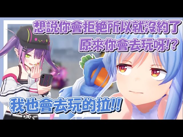 關於很少跟HOLO成員出去遊玩因此造成些許誤會的佩可拉,她給了我們答案！｜【Hololive精華/兎田ぺこら/兔田佩可拉】【雜談】