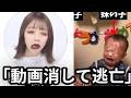 「消してやったわ!」通報200件反省0で子供を児相に取られる米田ゆりや(23)顔面ケーキ黒糖パン反論するも返り討ちに、徳島の煽り運転同一人物か?会話不能おやじがさらされる