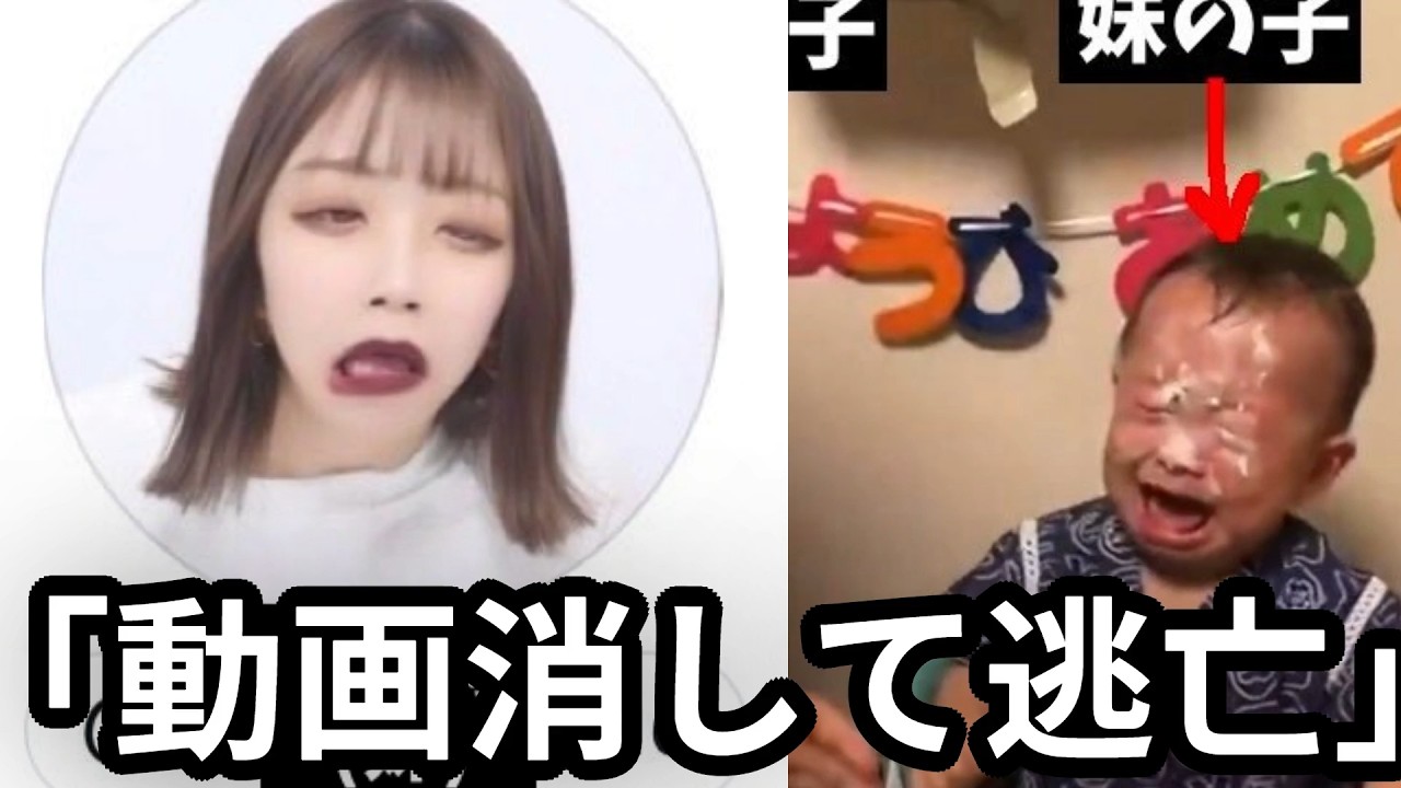 「消してやったわ!」通報200件反省0で子供を児相に取られる米田ゆりや(23)顔面ケーキ黒糖パン反論するも返り討ちに、徳島の煽り運転同一人物か?会話不能おやじがさらされる