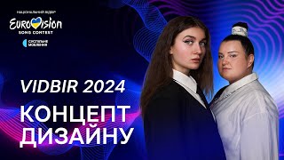 Нацвідбір на Євробачення 2024 - концепт оформлення рікепу / Vidbir 2024 - Recap Design Concept