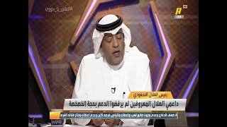 الأمير نواف بن سعد: لدينا أعرافنا بالنادي وكان هناك تأييد كبير في إلغاء عضوية موسى الموسى