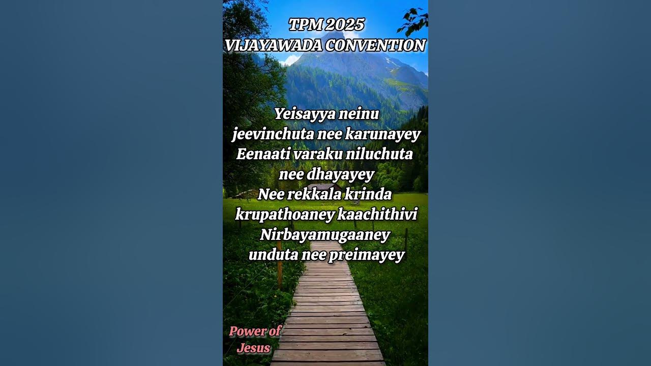 TPM 2025 VIJAYAWADA CONVENTION SONG YEISAYYA YouTube