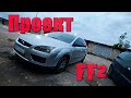 Ford focus 2 (часть2)Немного работ, закупка запчастей.