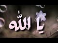 دعاء يريح القلب الل هم ردنا إليك ردا جميلا حالات واتس آب دينية ادعية