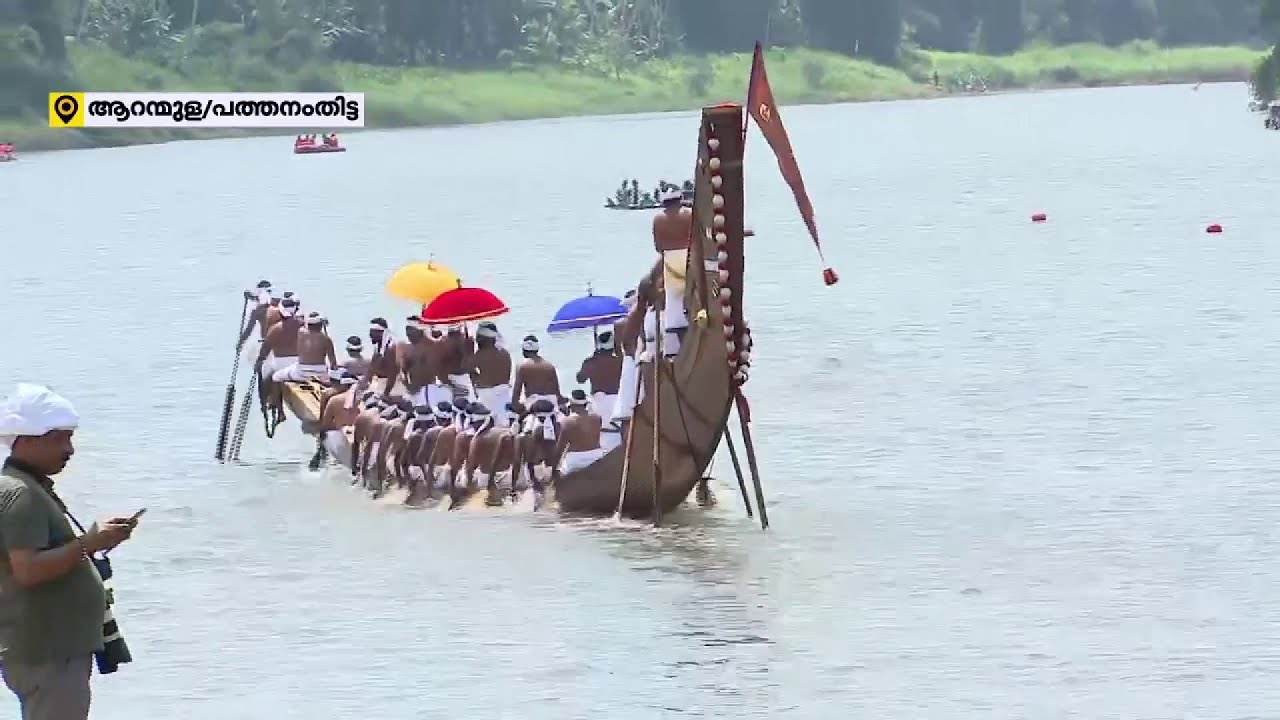 ആദ്യം ജലഘോഷയാത്ര, ആവേശത്തുഴച്ചിലിന് ഒരുങ്ങി പളളിയോടങ്ങൾ | Aranmula Boat Race