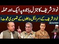 **Irrefutable Evidence Against Nawaz Sharif** Message For COAS Qamar Bajwa || Details By Waqar Malik