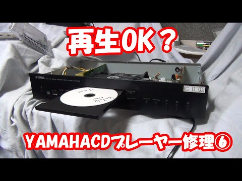 ジャンク　故障　パーツ取り　YAMAHA CD-S1000 CDプレーヤー Amazon.co.jp: CD-S1000(SP) (シルバー/ピアノブラック) SA-CD対応CD