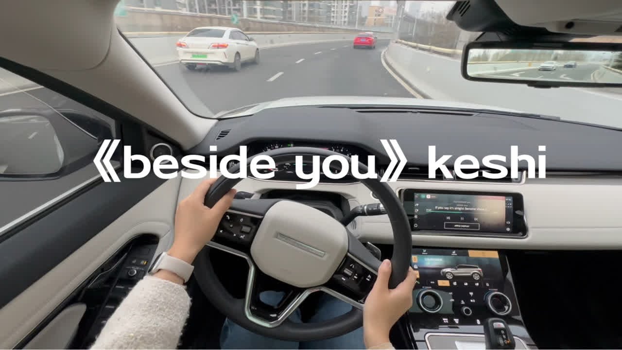 开车听歌｜keshi《beside you》｜通勤路歌单分享- YouTube