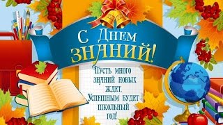 День Знаний ГОШ № 86, 01.09. 2015 год День Знаний ГОШ № 86, 01.09. 2015 год