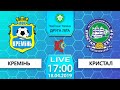 18.04.2019. "Кремінь" - "Кристал". LIVE. 17:00