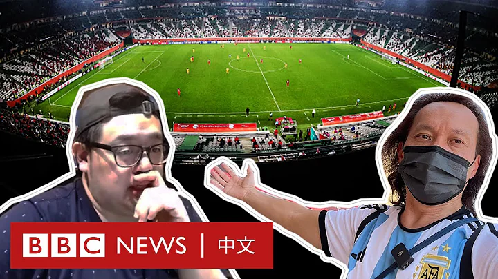 2022卡塔尔世界杯：我们怎样看待今天的粤语足球评述？－ BBC News 中文 - 天天要闻