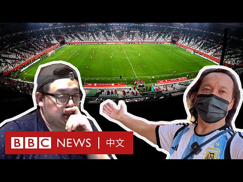 2022卡塔爾世界盃：我們怎樣看待今天的粵語足球評述？－ BBC News 中文