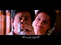 أغنية شاروخان وديبيكا بادكون مترجمة من فيلم Chennai Express