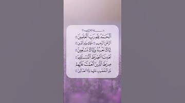 سورة الفاتحة كاملة بصوت محمد هشام