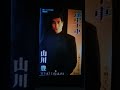 途中下車【山川豊】cover  by カズ