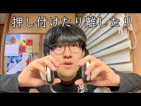 【ASMR】あなたの耳をマッサージする音 スリスリ【音フェチ】