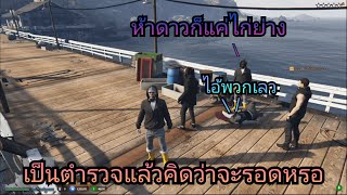 แผนลับ รุมแกล้งลุงพี(ทั้งฮาทั้งสงสาร) | GTA V CyberRoleplay