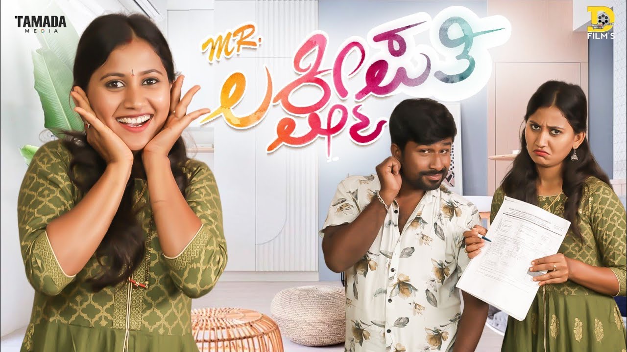 Mr Lakshmipathi Ι Kannada Official Video Ι Shinning seetharam Ι Deepika gowda Ι Thulasi s Ι Nandish