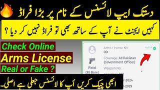 Dastak app how to check license is real or fake | Dastak App kpk Arms License | All Pakistan License screenshot 4