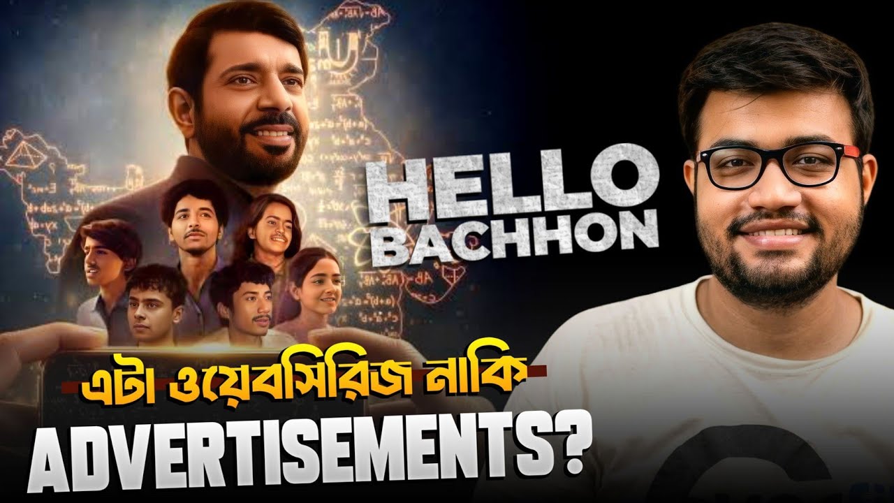 এটা webseries নাকি Advertisement?|Hello Bachhon Webseries Review 