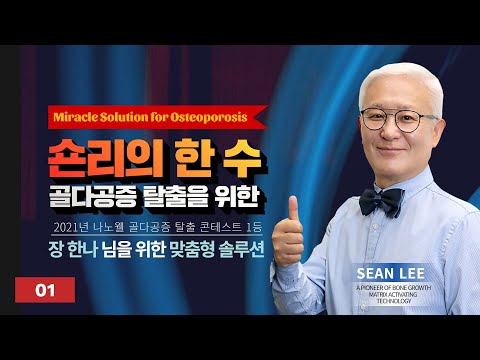 칼슘박사 숀리Tv 927회] 이온칼맥 2년 먹고 키가 0.6센티 컸어요!!! - Youtube