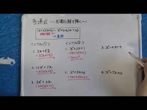 数学 中学3年 多項式 5 練習問題1 Youtube