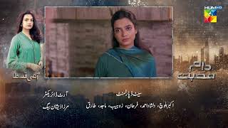 Daam E Mohabbat - Episode 09 Teaser - 11Th Jan 2026 - Janice Samuel & Mubashir Mehmood - Hum Tv