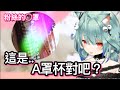 不小心照到女粉絲房間裡的胸罩，一眼看出A罩杯的露西婭【hololive 中文】【潤羽露西婭】